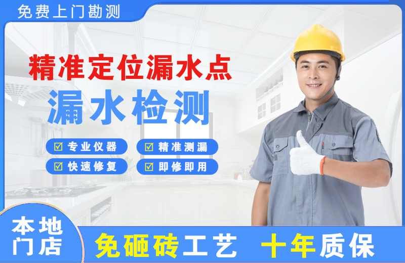 西乌珠穆沁旗精准测漏点